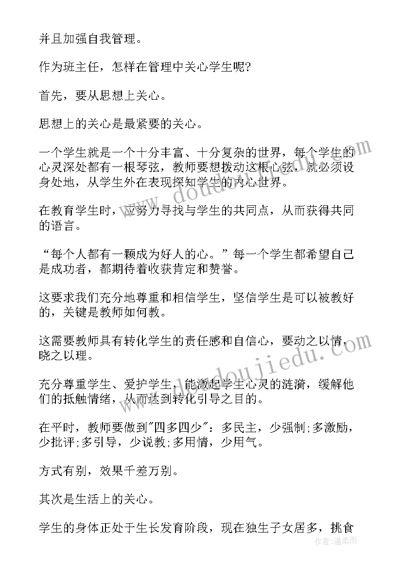 最新读后感万能题目(精选10篇)