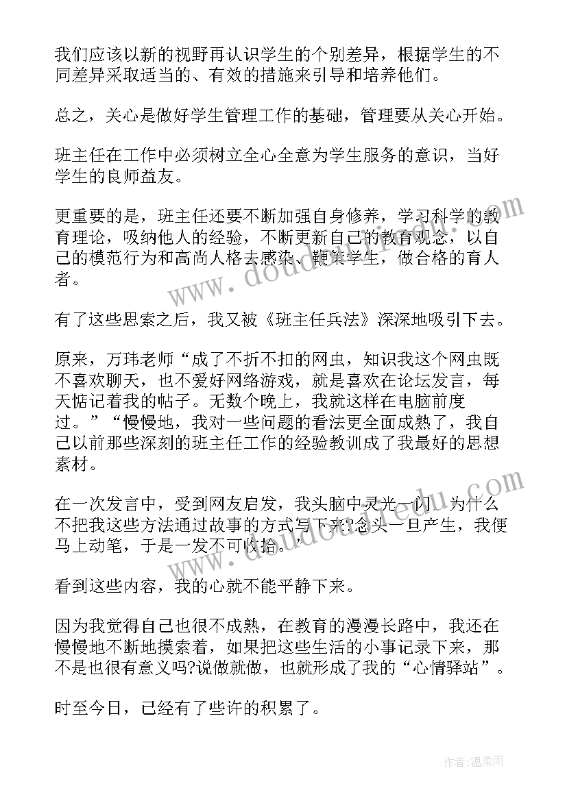 最新读后感万能题目(精选10篇)