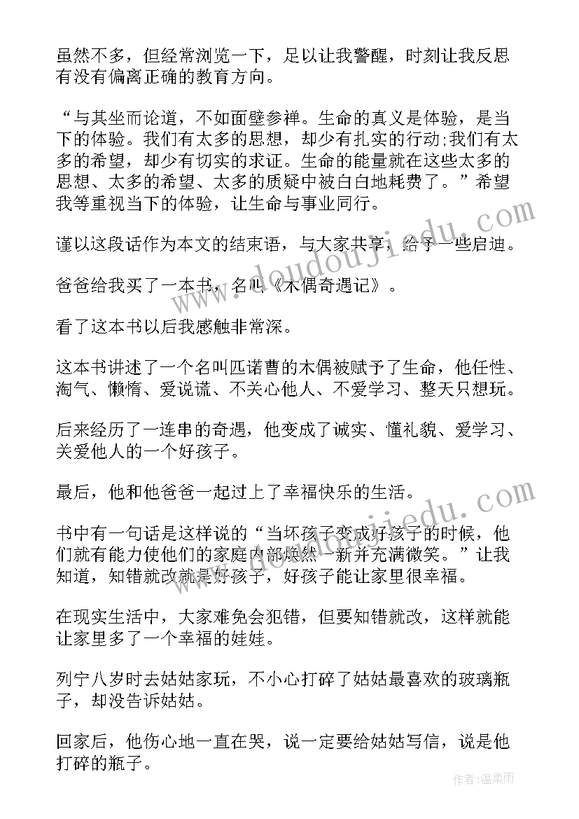 最新读后感万能题目(精选10篇)