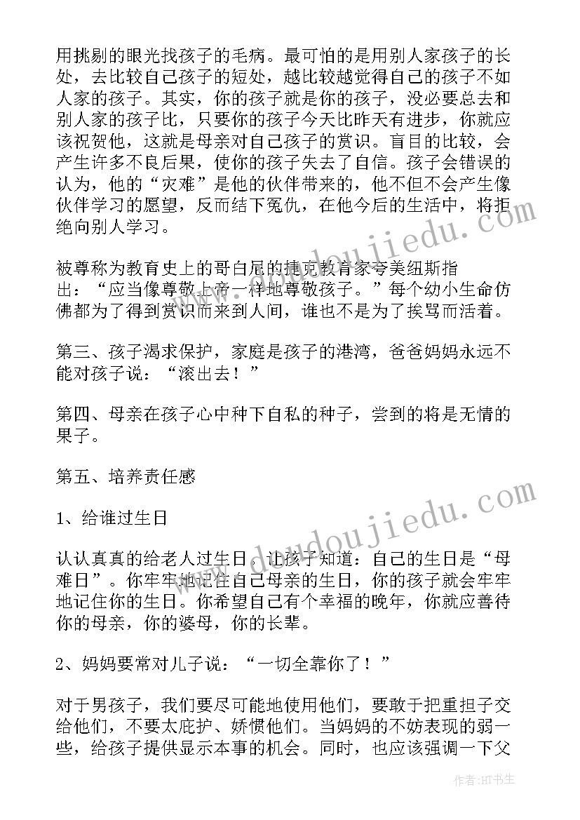 泥娃娃读后感 孩子的读后感(汇总9篇)