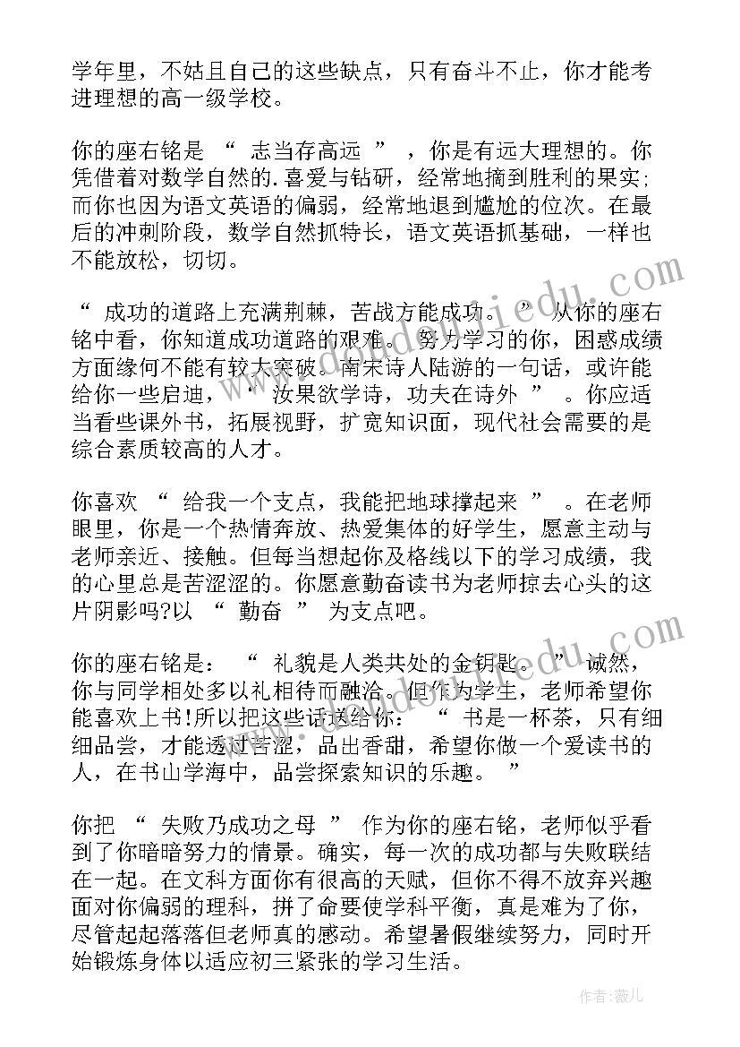 最新读后感评语(模板10篇)