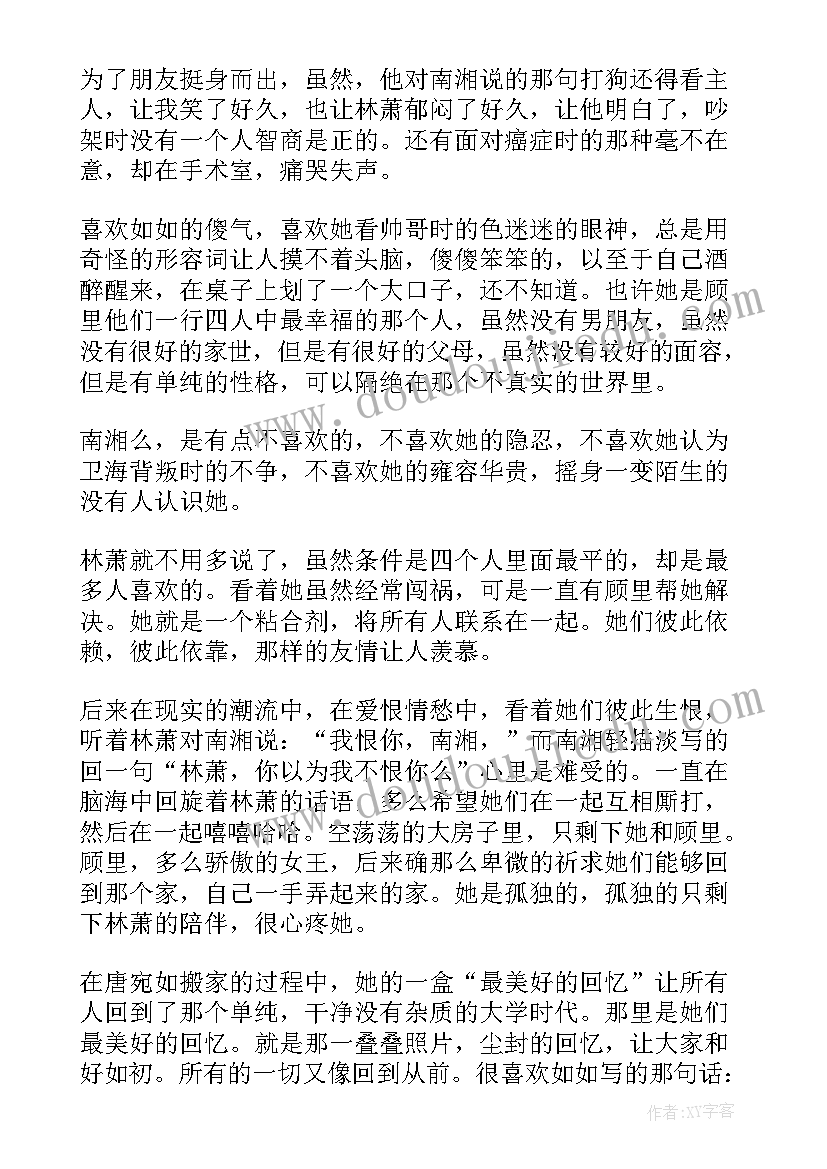 最新与时代谈谈心在线阅读 恐龙时代读后感(大全9篇)