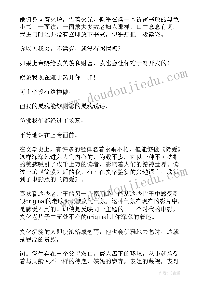 读后感好句(汇总10篇)