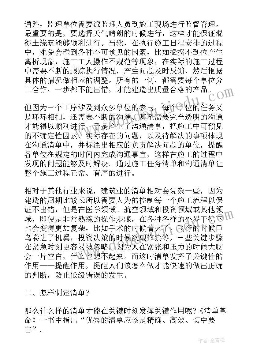 红色革命者读后感(模板10篇)