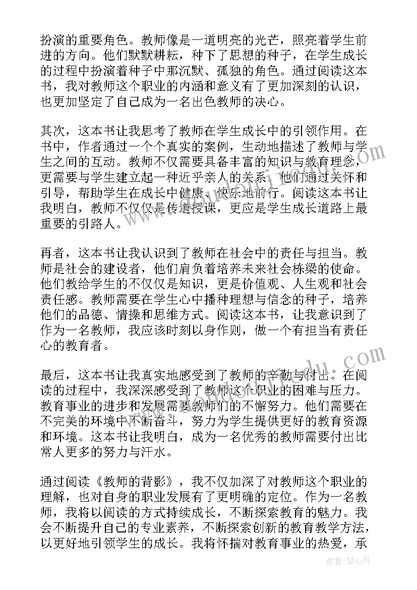 打的读后感 读后感篇教师心得体会(模板9篇)