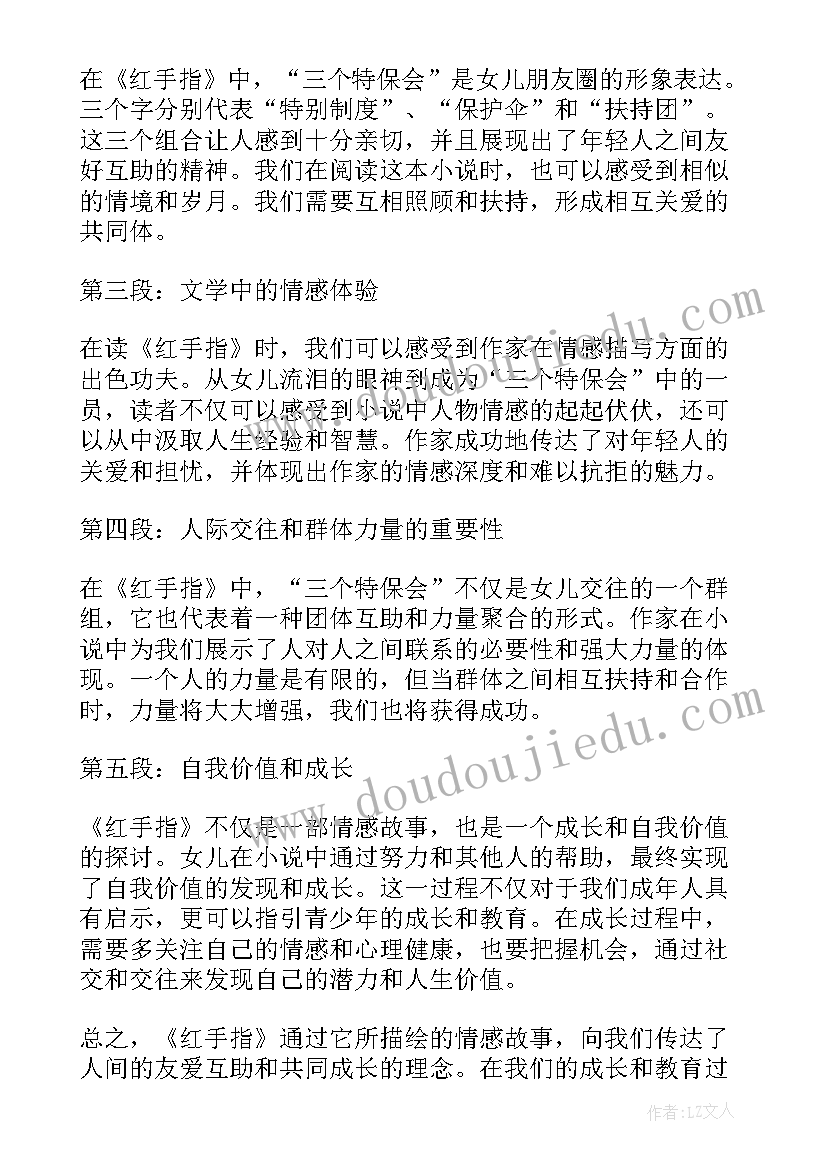 最新珍珠和蚌的故事启发 比尾巴读后感读后感(汇总7篇)