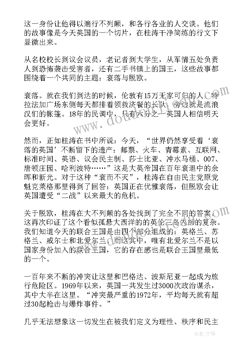 最新去英国游学的体会英语(优质5篇)