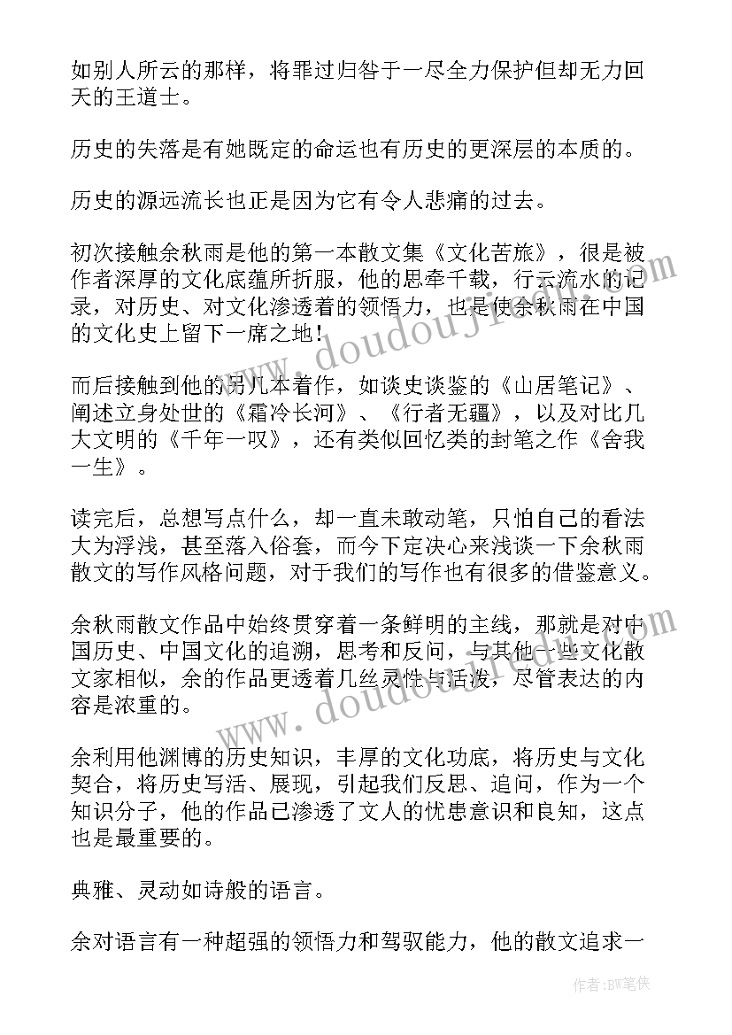 2023年聚散读后感(模板5篇)