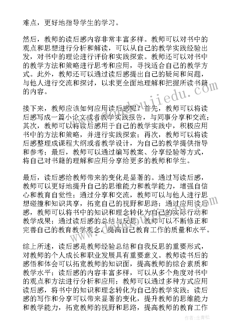 2023年灯光读后感(通用6篇)