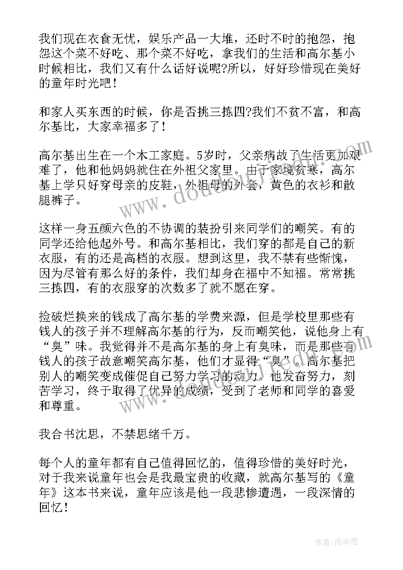 2023年网络的读后感(精选9篇)