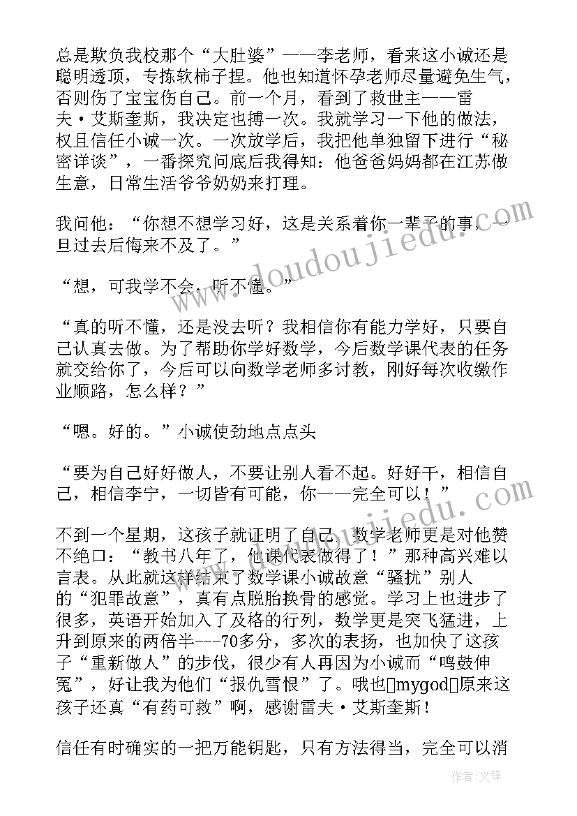 最新三年级猴王归来读后感(模板5篇)