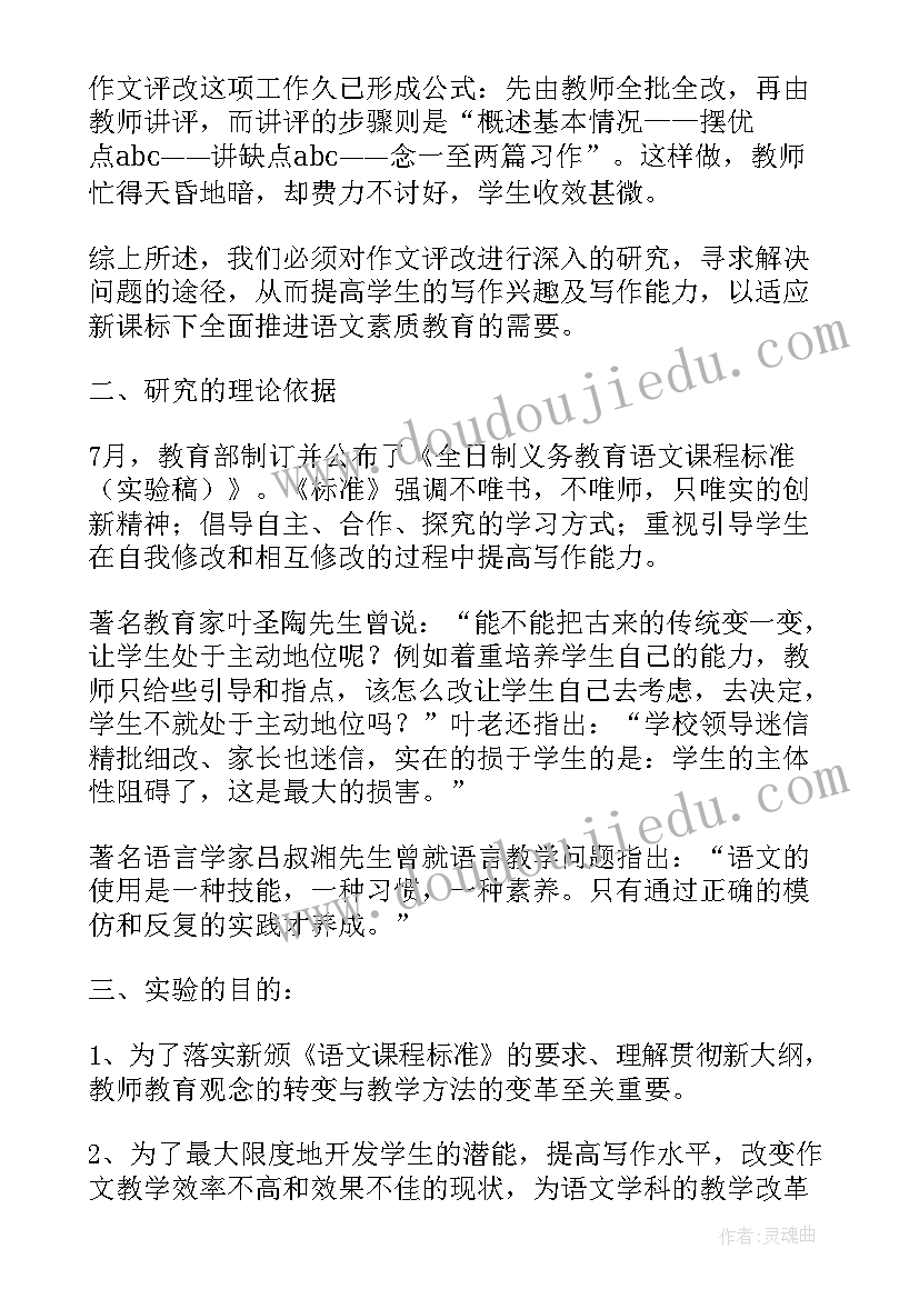 2023年师说读后感 评改读后感改读后感评语(汇总7篇)