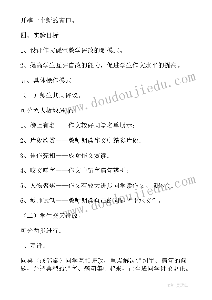 2023年师说读后感 评改读后感改读后感评语(汇总7篇)