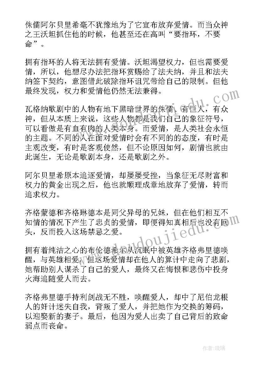 最新找真理读后感 真理之戒读后感(优秀5篇)