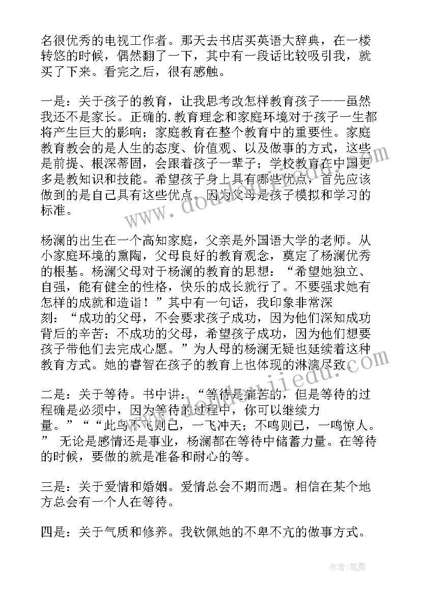 最新读后感短句(汇总6篇)