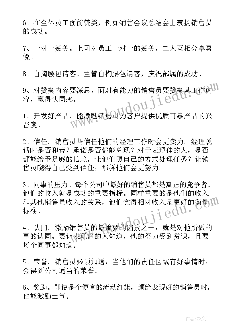 2023年公司员工福利方案内容 员工奖励方案(精选5篇)