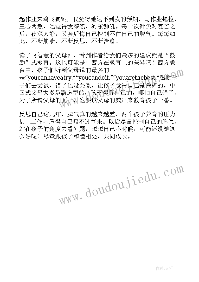 2023年朴素美阅读理解答案 父母是最朴素的人文读后感(优秀5篇)