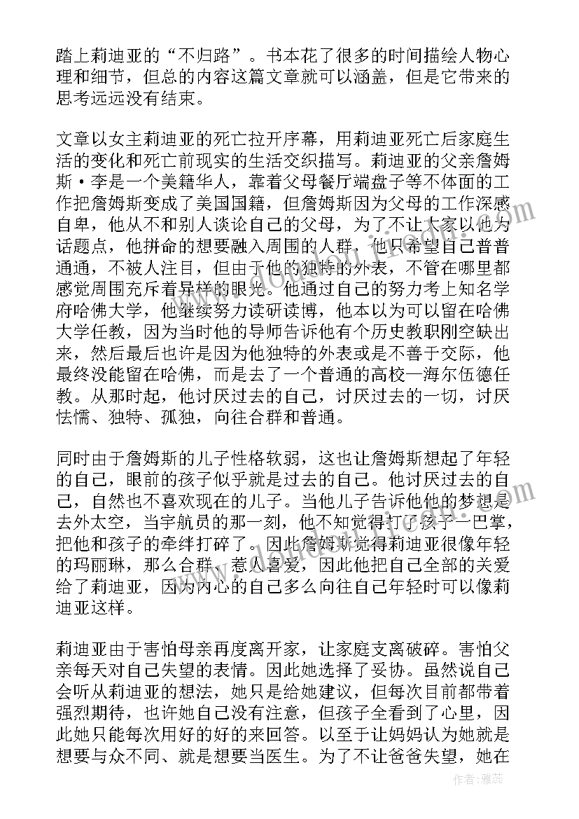 2023年无声的语言读后感想 无声告白读后感(实用10篇)