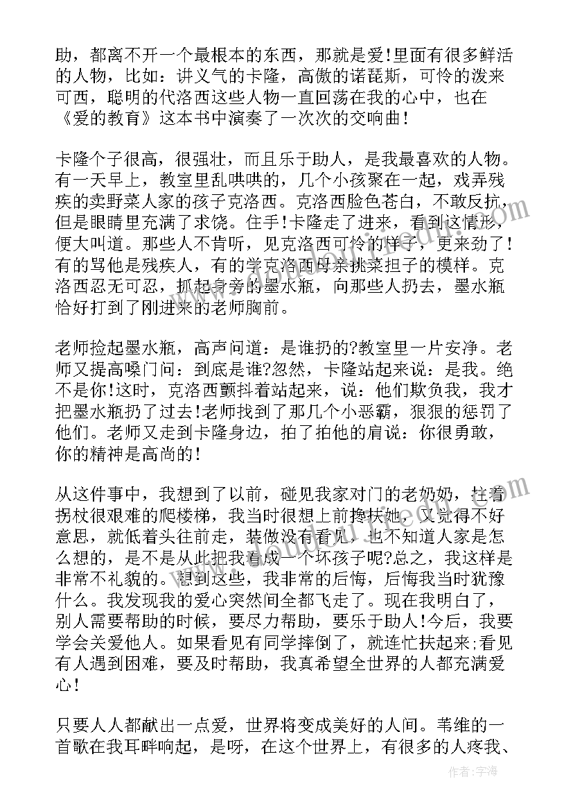 最新瓷人的读后感(优秀7篇)