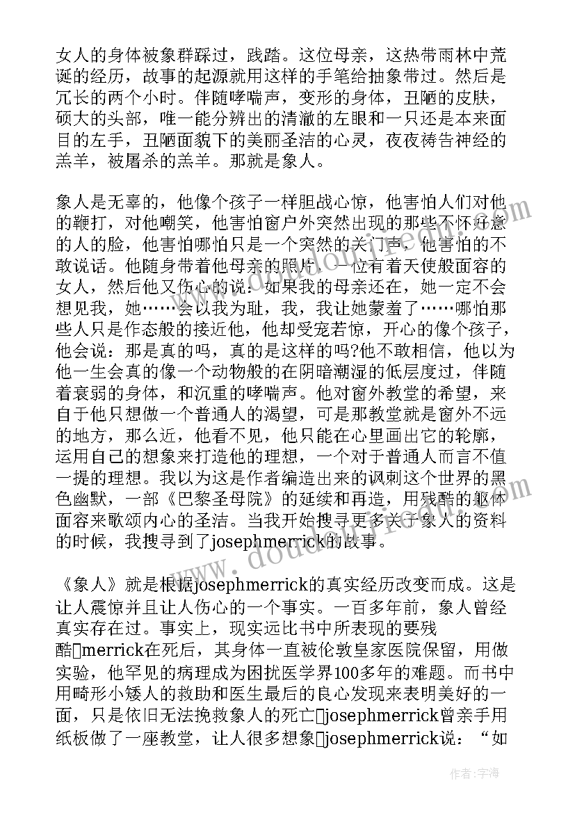 最新瓷人的读后感(优秀7篇)