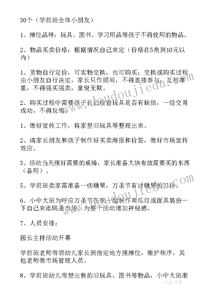 最新早教方案教育的实施过程视频(汇总5篇)