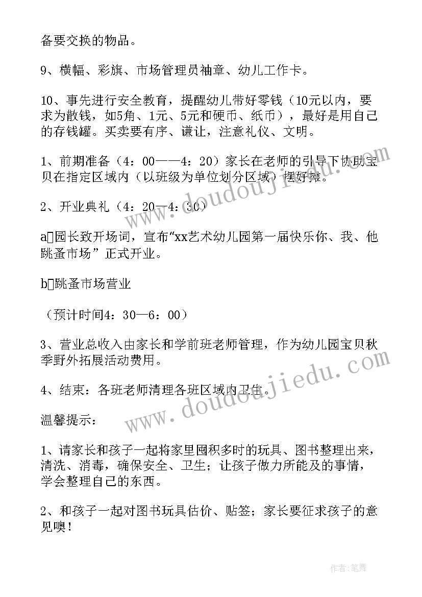 最新早教方案教育的实施过程视频(汇总5篇)