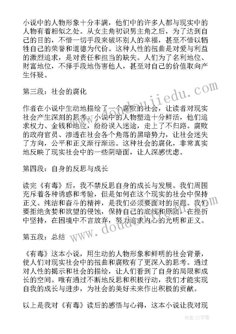 绿读后感初中 读后感随写读后感(优质9篇)