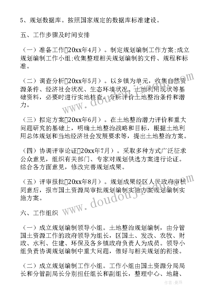 计划方案格式(优秀5篇)