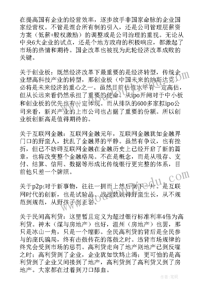 最新追风的影子读后感 追风的影子读后感追风的影子读后感(优质5篇)