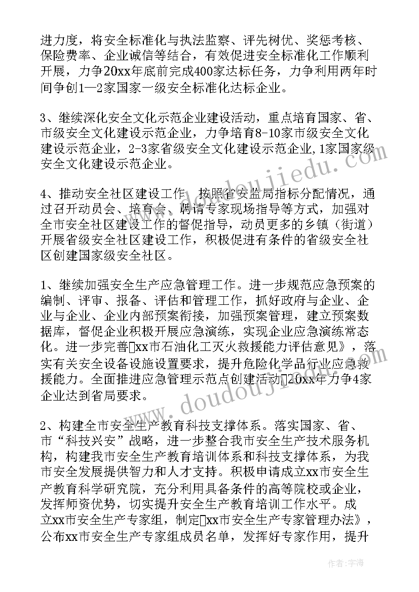 2023年森林防火方案(优质9篇)