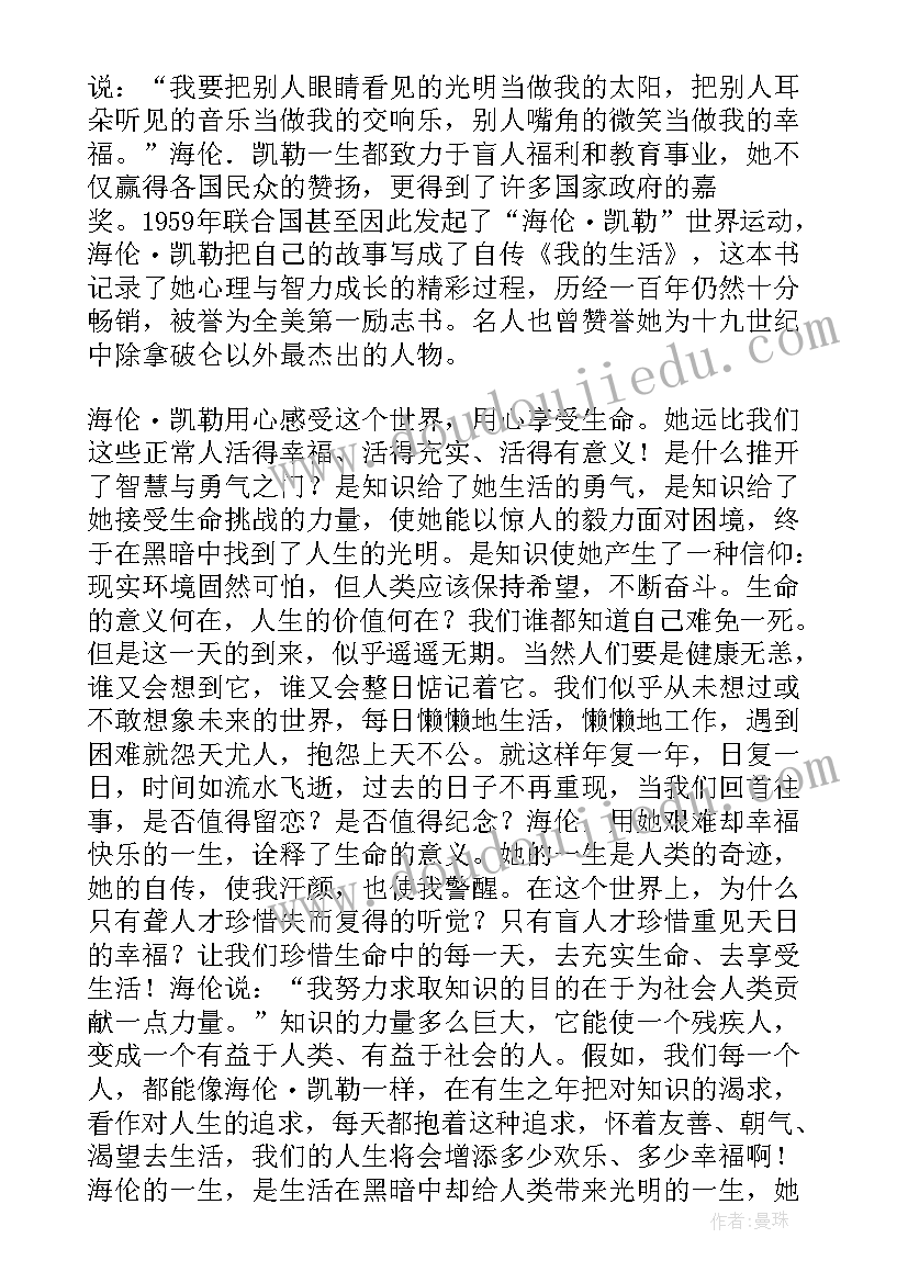 最新慢生活慢美好读后感 我的生活读后感(精选10篇)