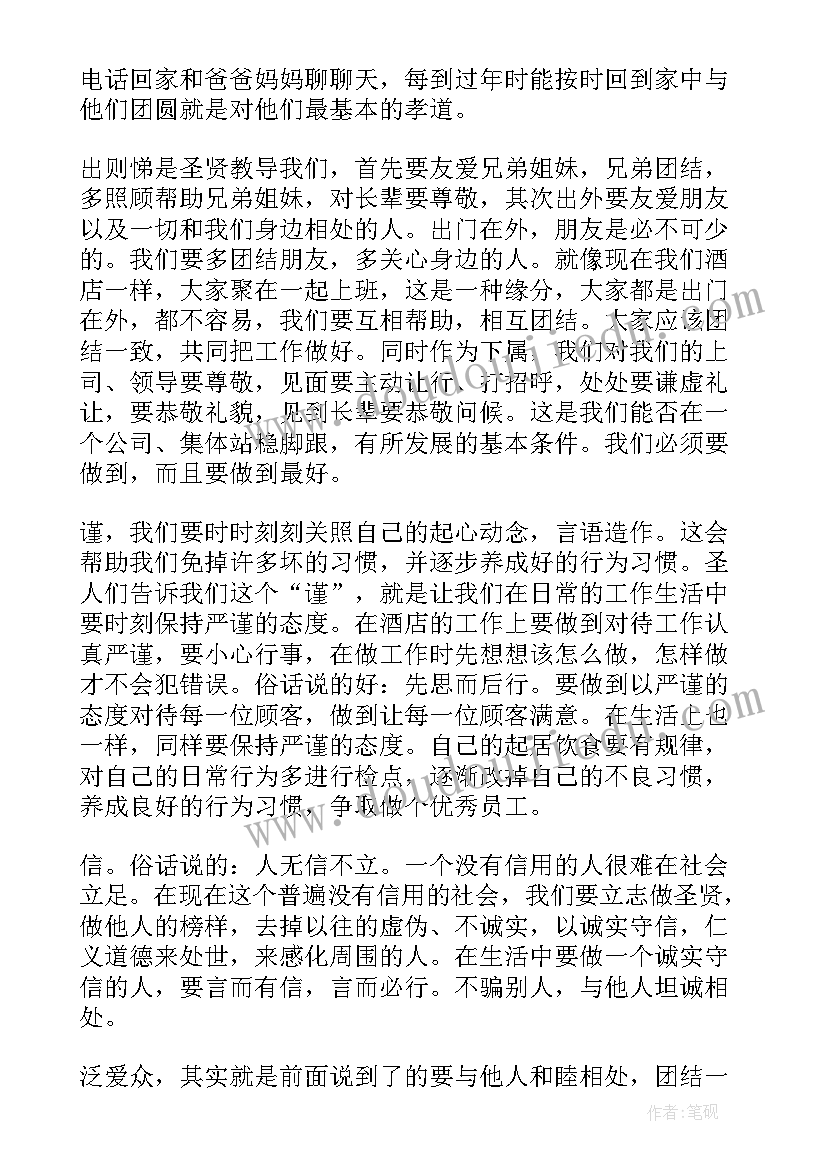 最新与施从事书课文 心得体会读后感二百字(汇总6篇)