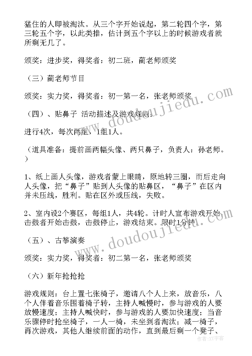 培训班方案 培训班活动方案(优质9篇)