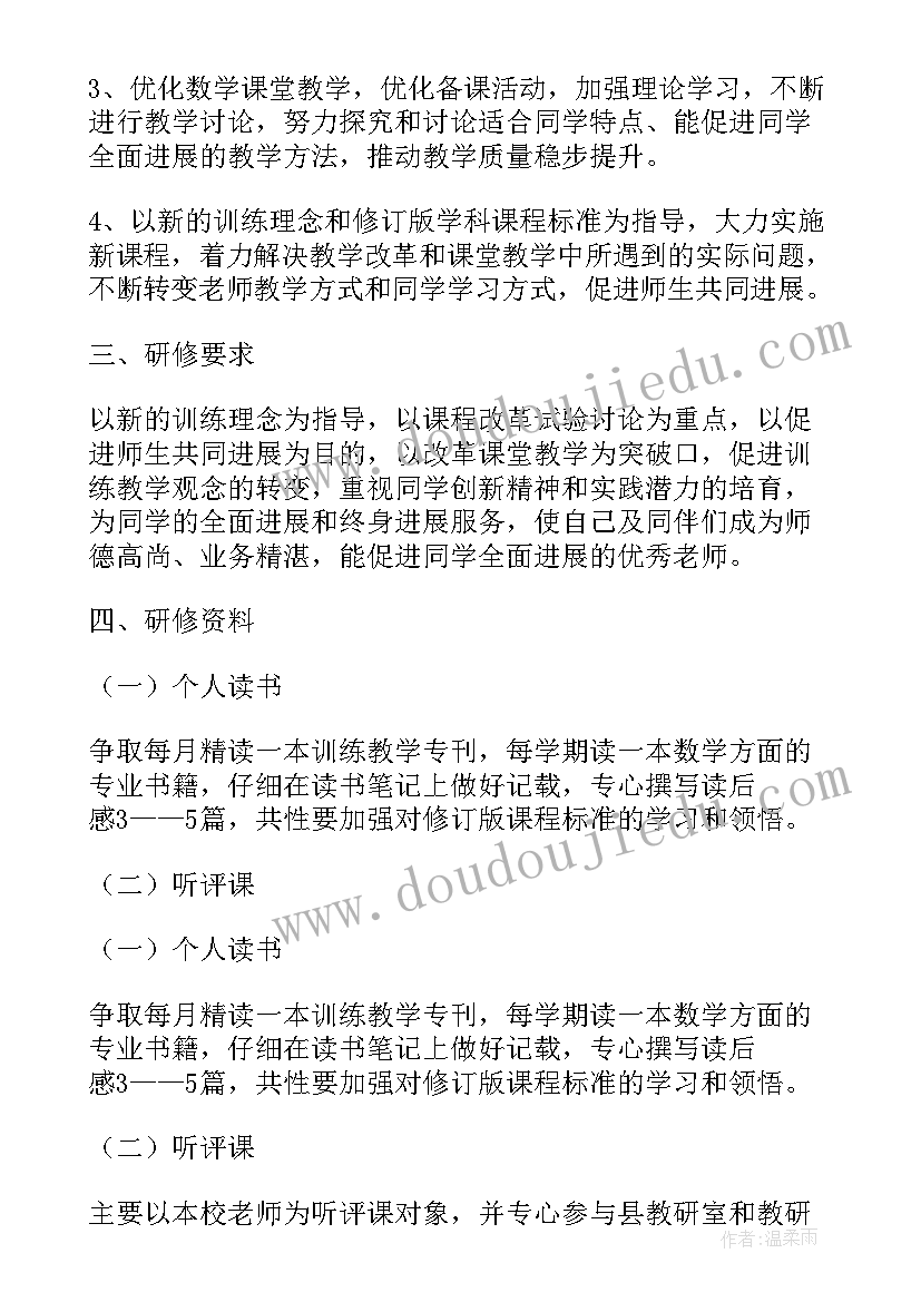 2023年校本研修方案设计与实施(通用9篇)