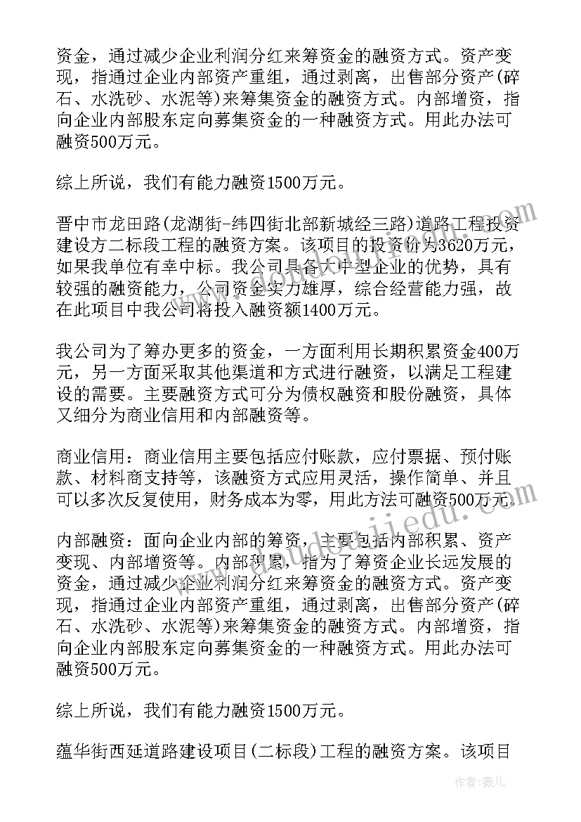 最新投资方案设计 酒吧投资方案(大全5篇)