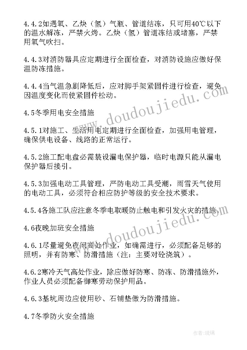 大型混凝土浇筑施工方案(实用5篇)