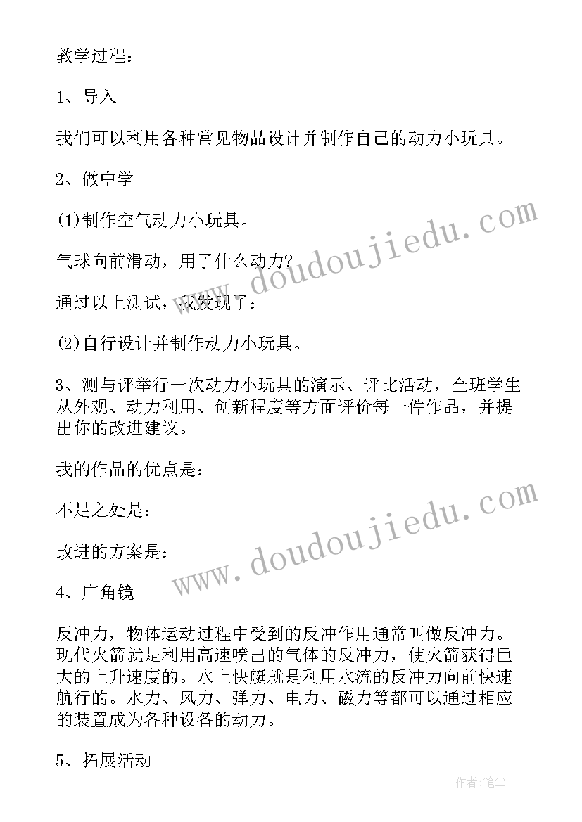 科技教育方案的题目 科技教育活动实施方案(优质5篇)