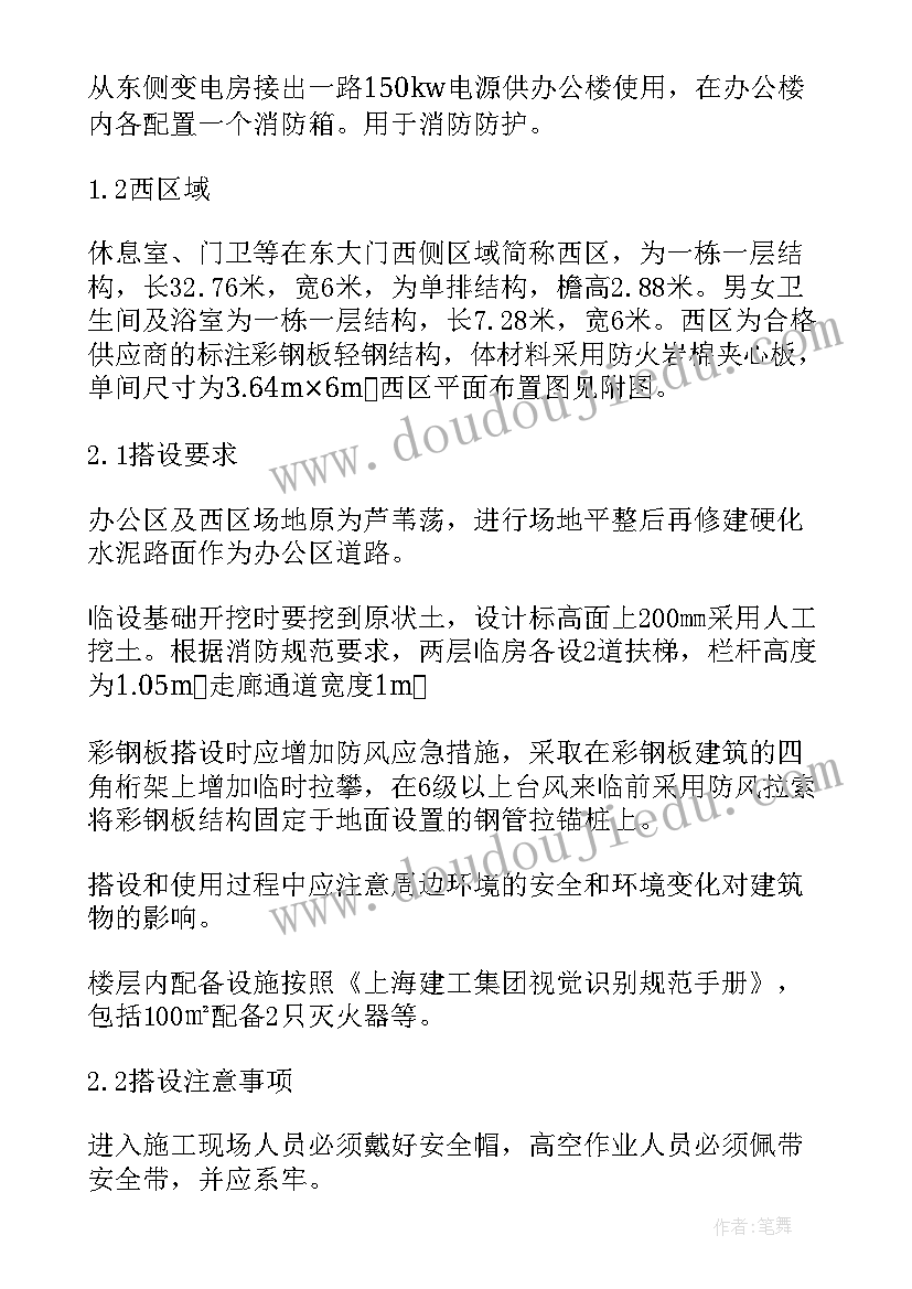 2023年拆除施工方案 拆除工作施工方案(大全5篇)