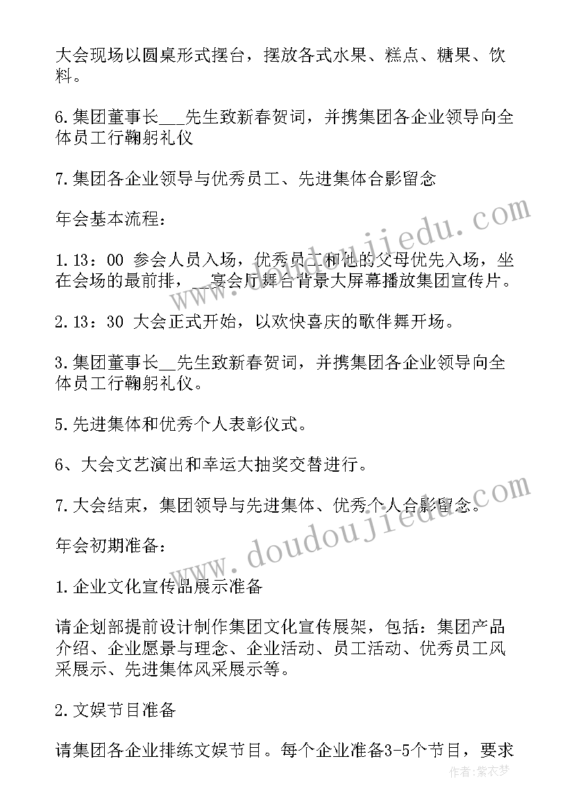 2023年公司大型活动策划方案(优秀5篇)