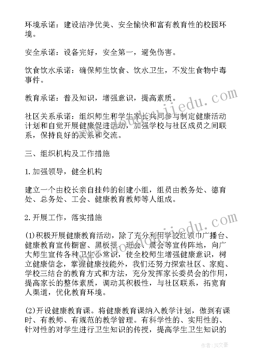 最新学校机房建设方案台(精选10篇)