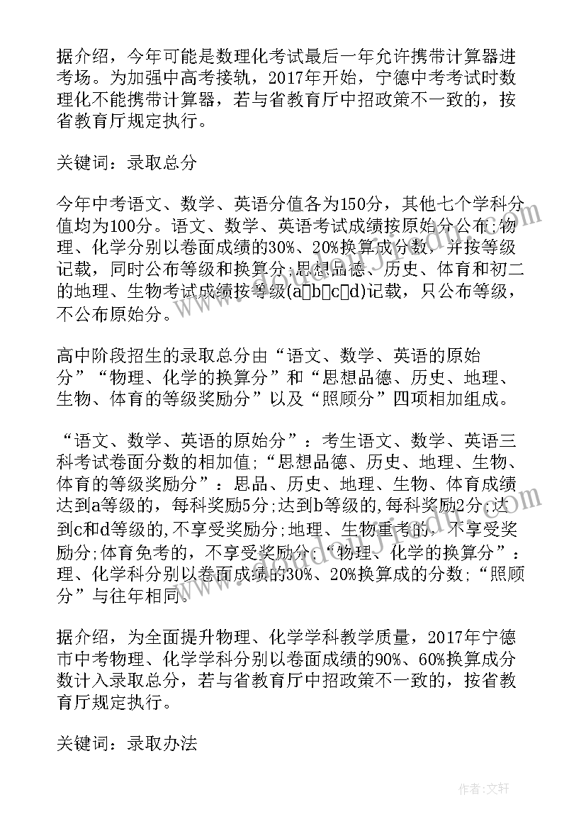 2023年艺考招生方案计划高三艺考招生方案 佛山招生方案(汇总6篇)