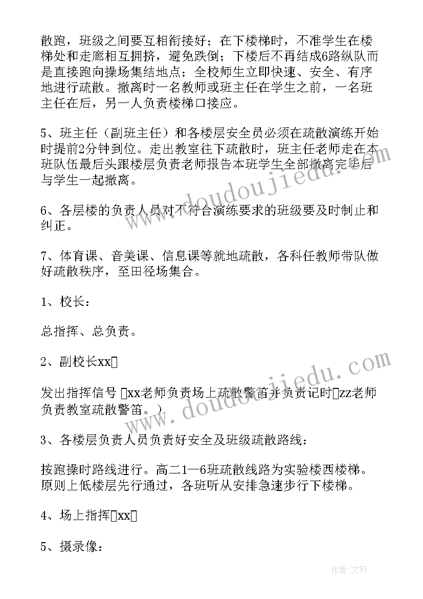 2023年消防疏散应急预案(优秀8篇)