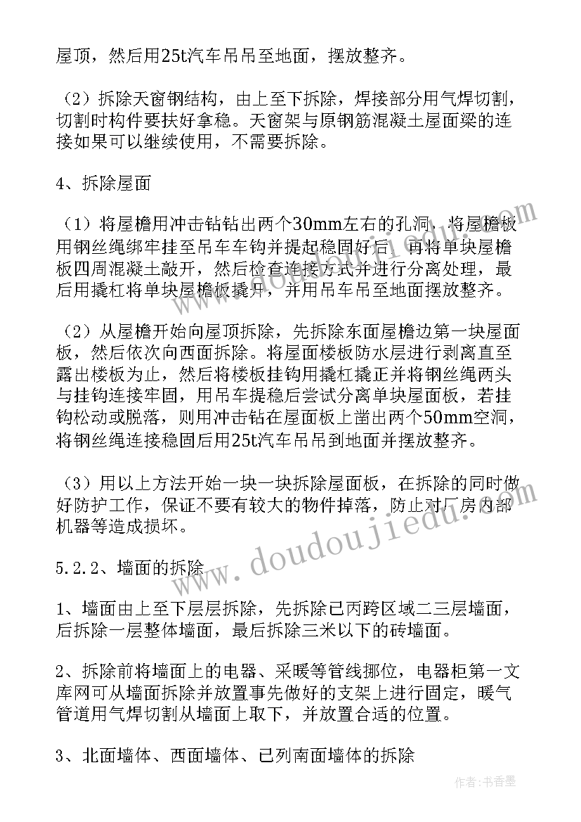 2023年整改方案格式申论(优质5篇)