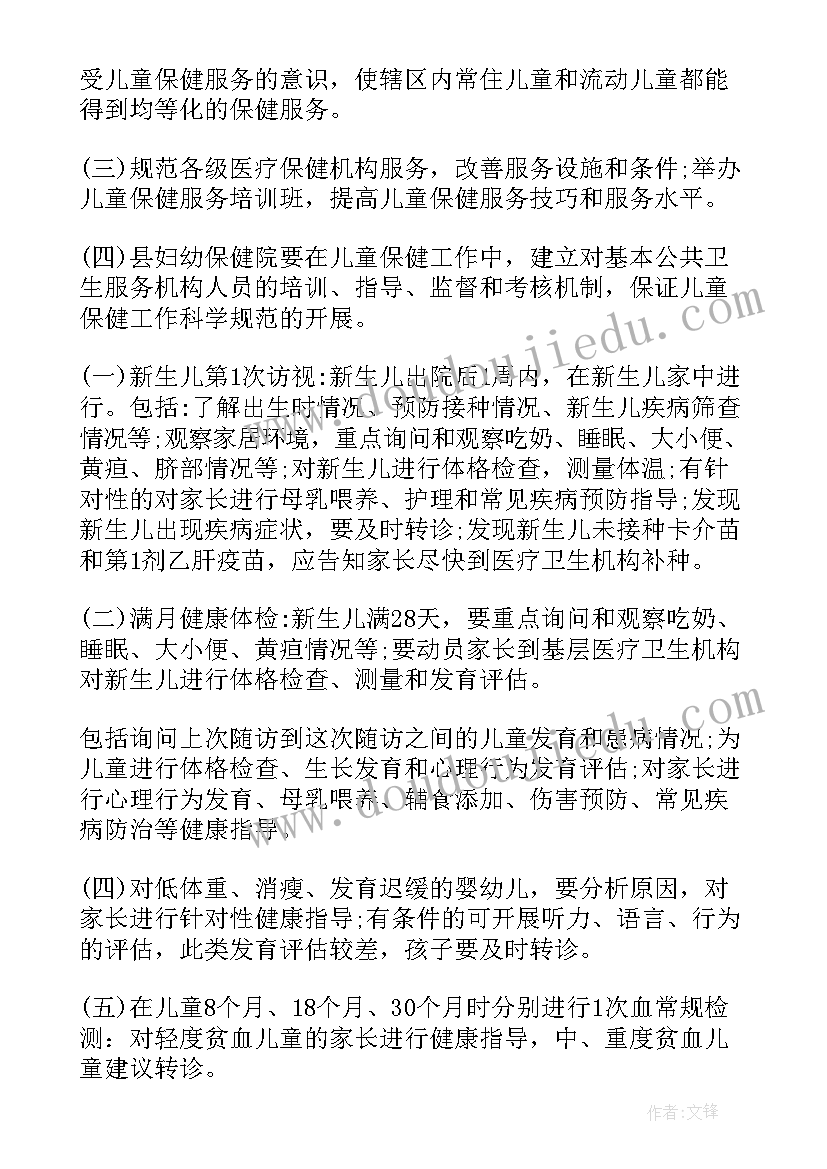 服务方案的格式(通用10篇)