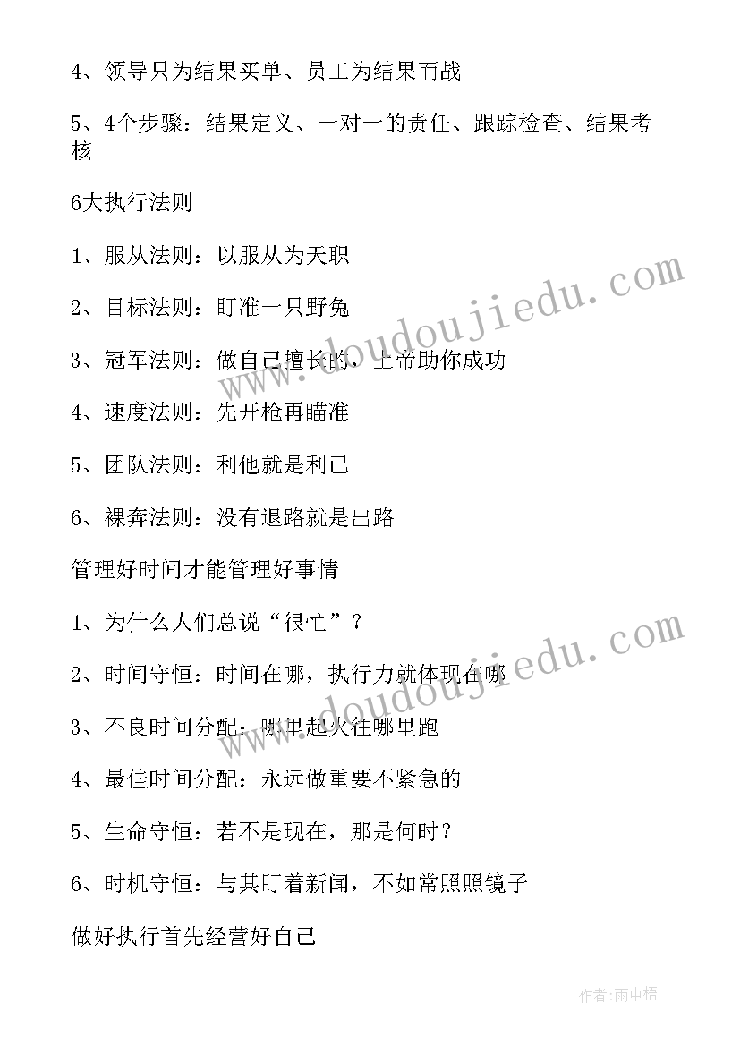 管理人员培训方案设计与制定要根据人员多少等来确定(优质5篇)