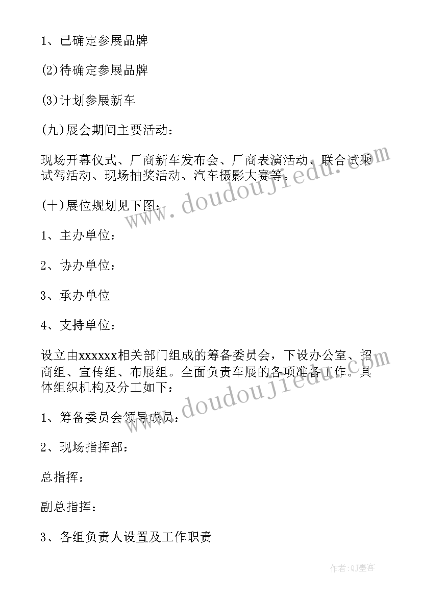 最新云展会的可行性分析 油站展会活动方案(精选8篇)