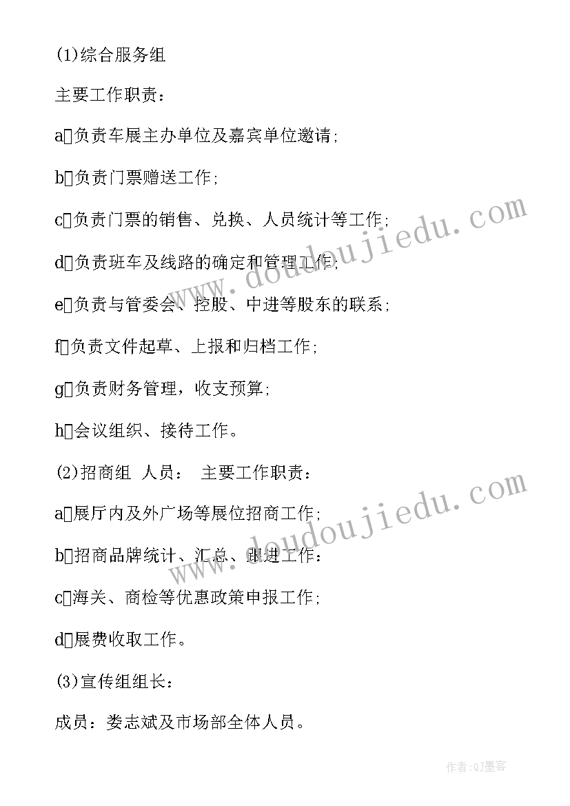 最新云展会的可行性分析 油站展会活动方案(精选8篇)