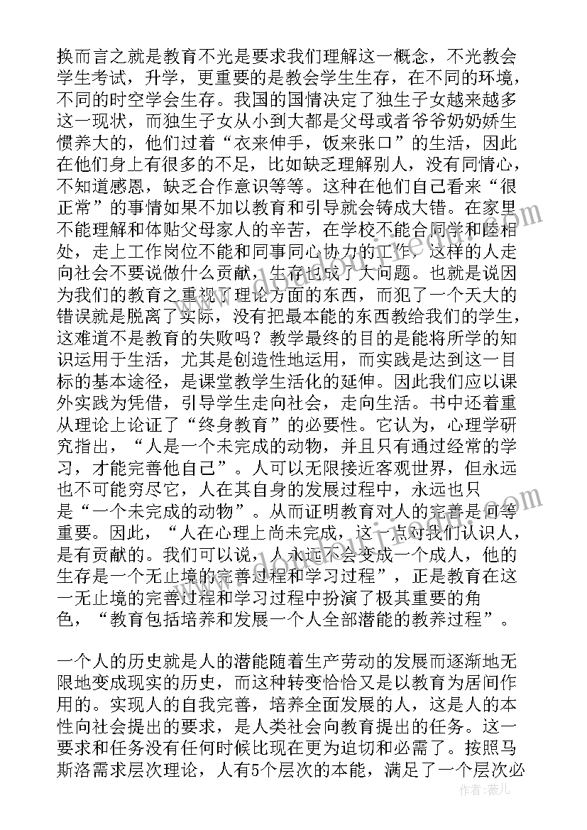 学会生存读书心得体会(优秀5篇)