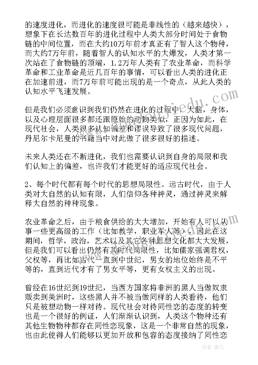 最新时间简史读后感(通用9篇)