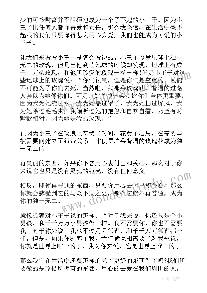 2023年高质量读后感 弟子规读后感读后感(模板9篇)